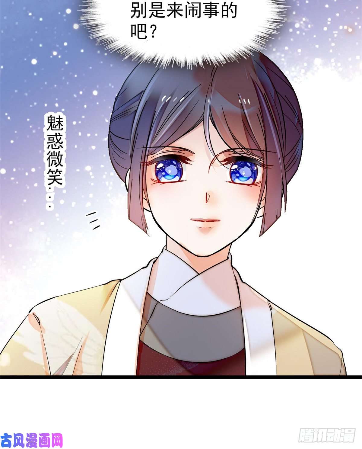 似锦第107话 这位小公子有点面熟