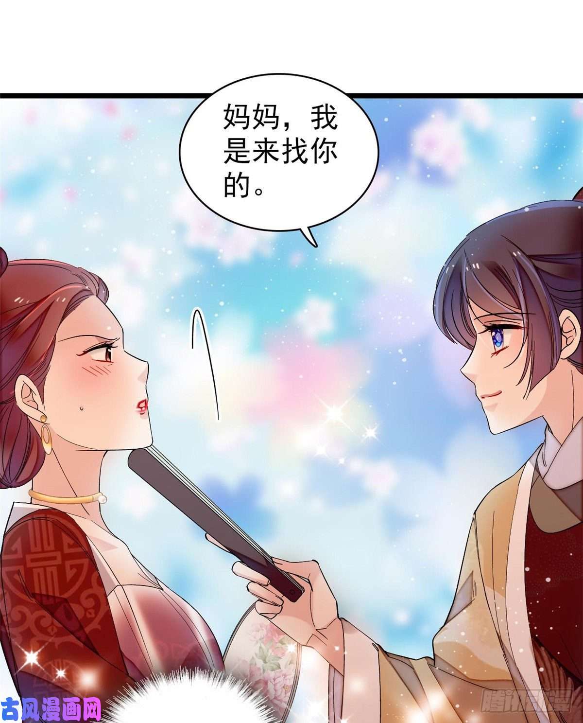 似锦第107话 这位小公子有点面熟