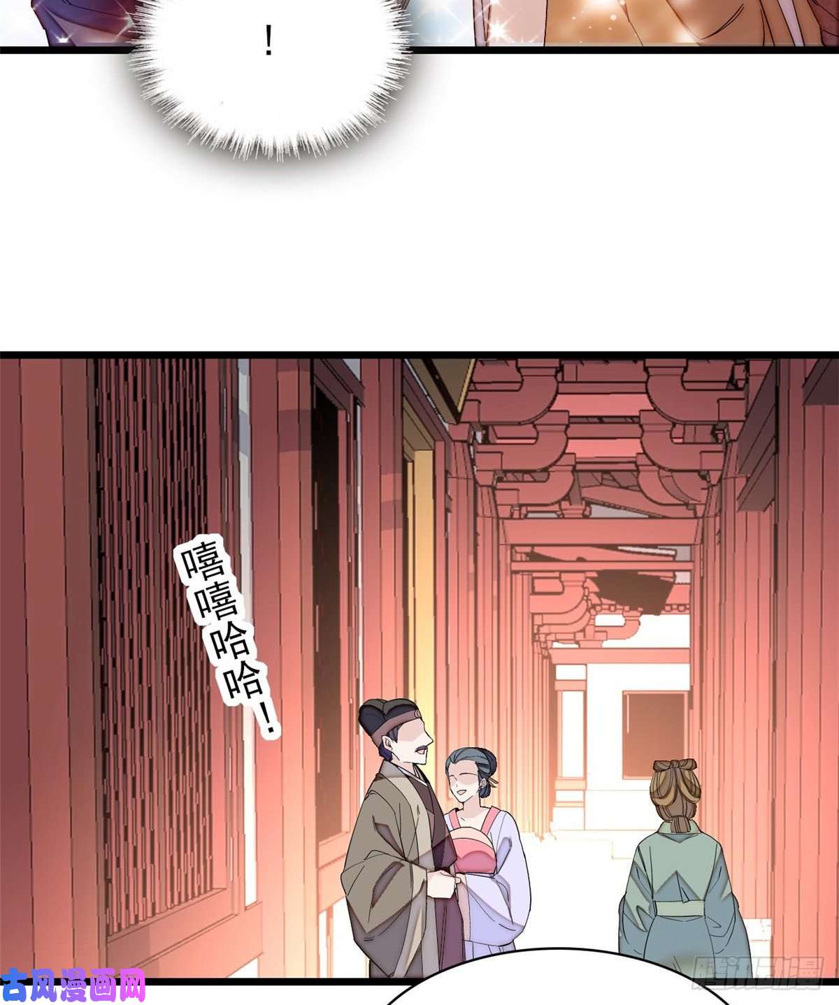 似锦第107话 这位小公子有点面熟
