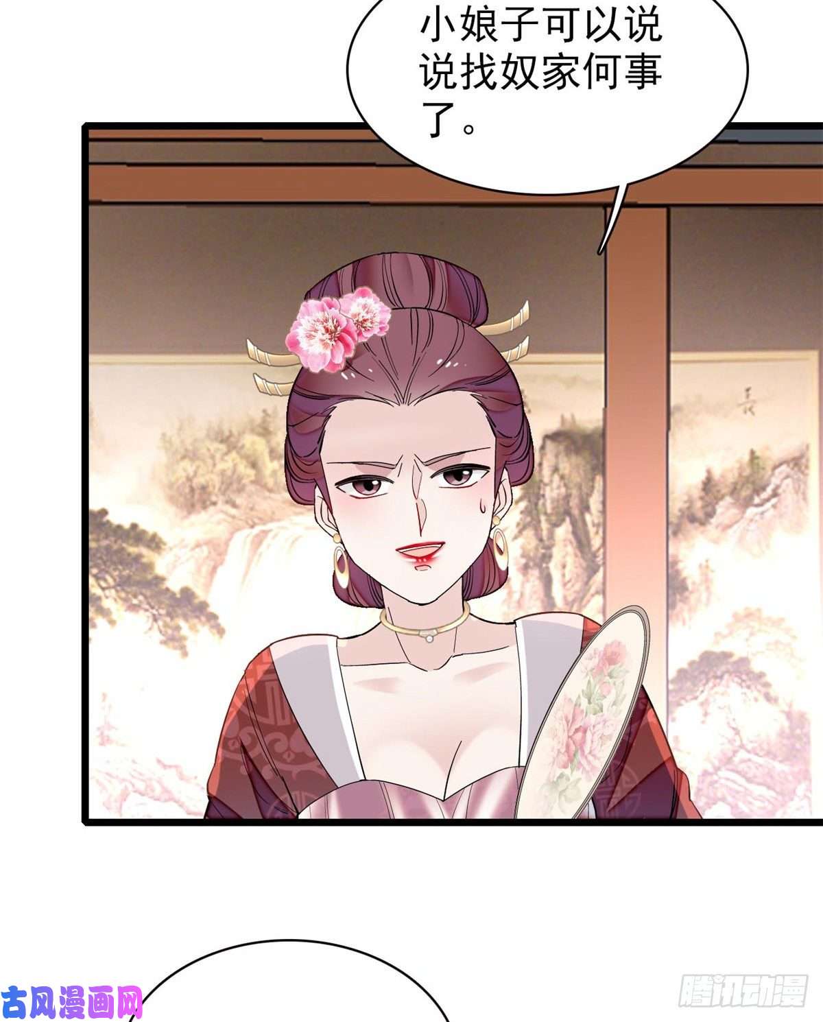 似锦第107话 这位小公子有点面熟