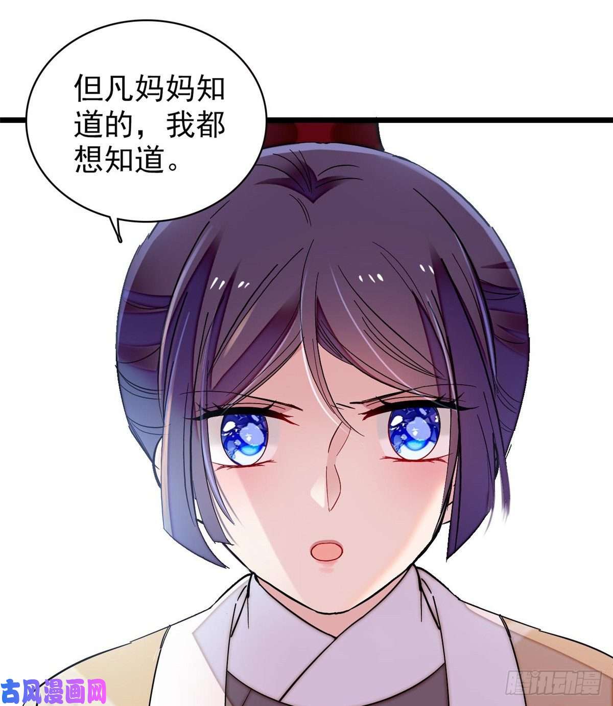 似锦第107话 这位小公子有点面熟