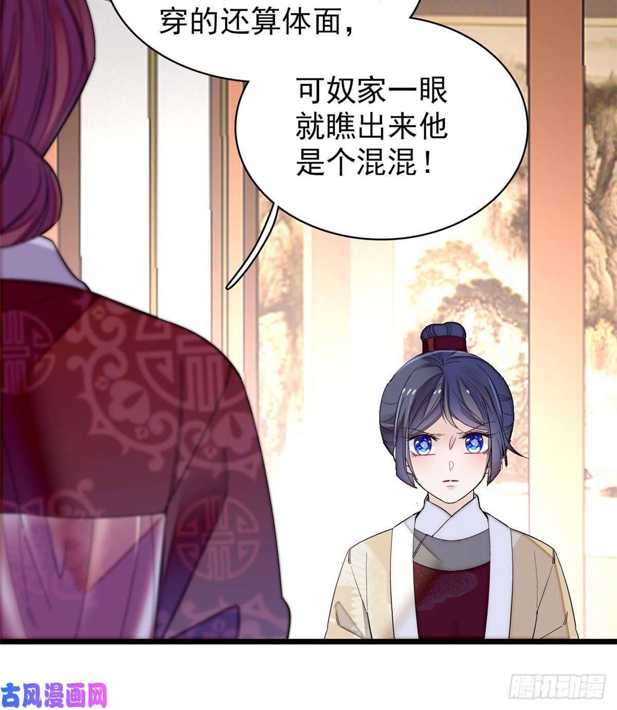 似锦第107话 这位小公子有点面熟