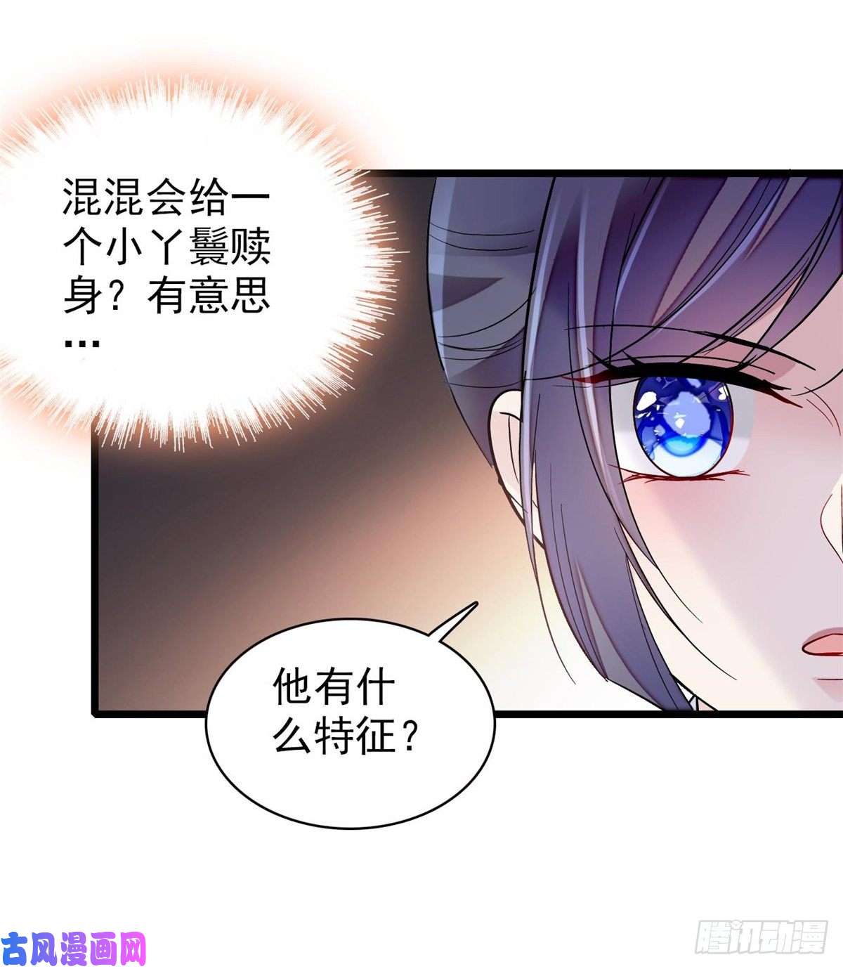 似锦第107话 这位小公子有点面熟