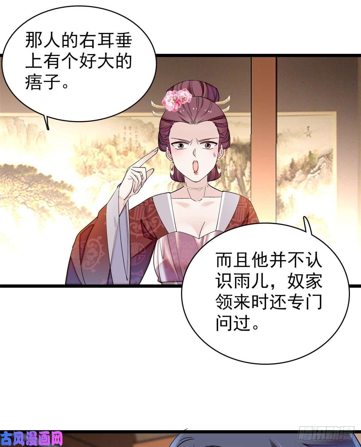 似锦第107话 这位小公子有点面熟