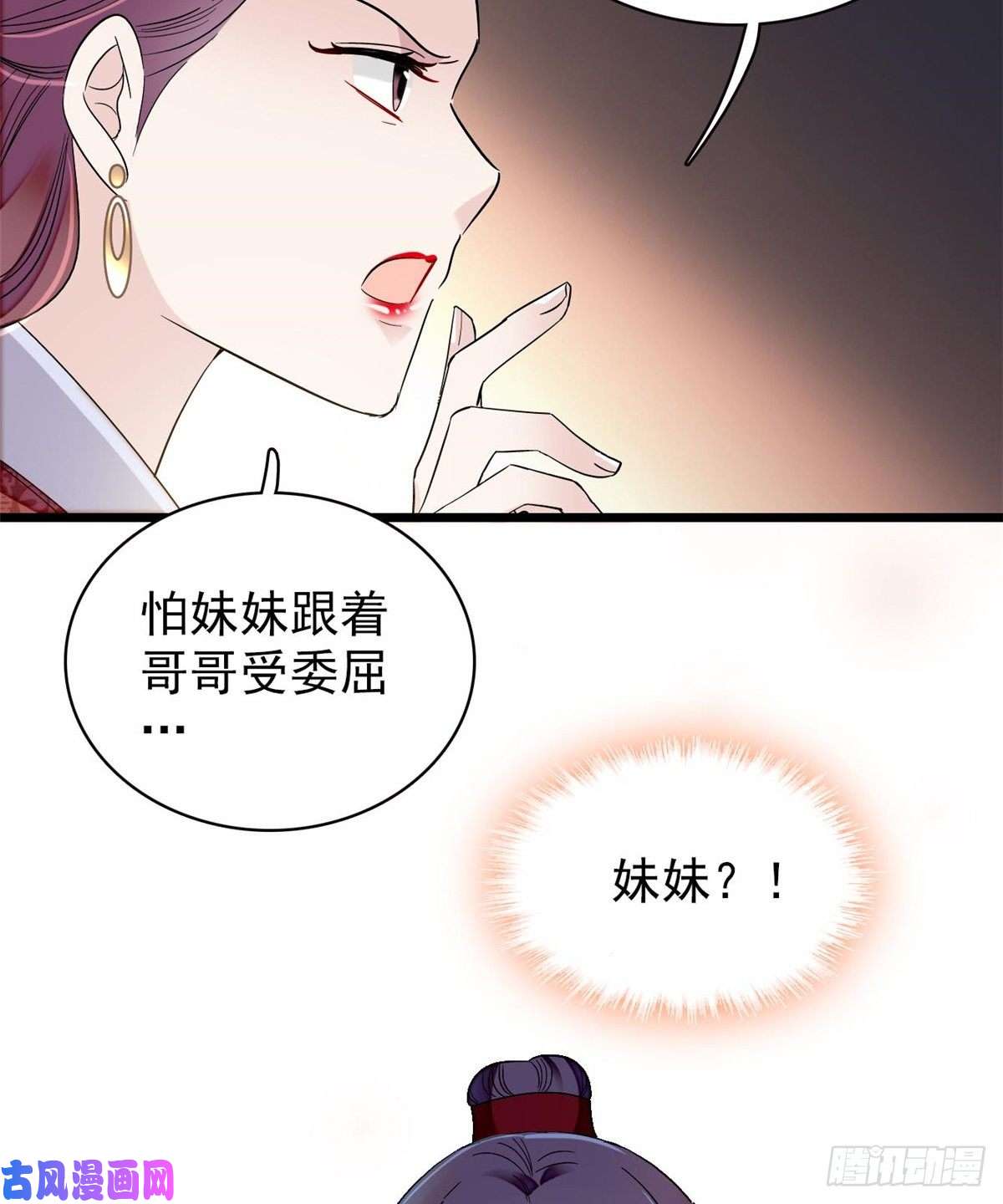 似锦第107话 这位小公子有点面熟