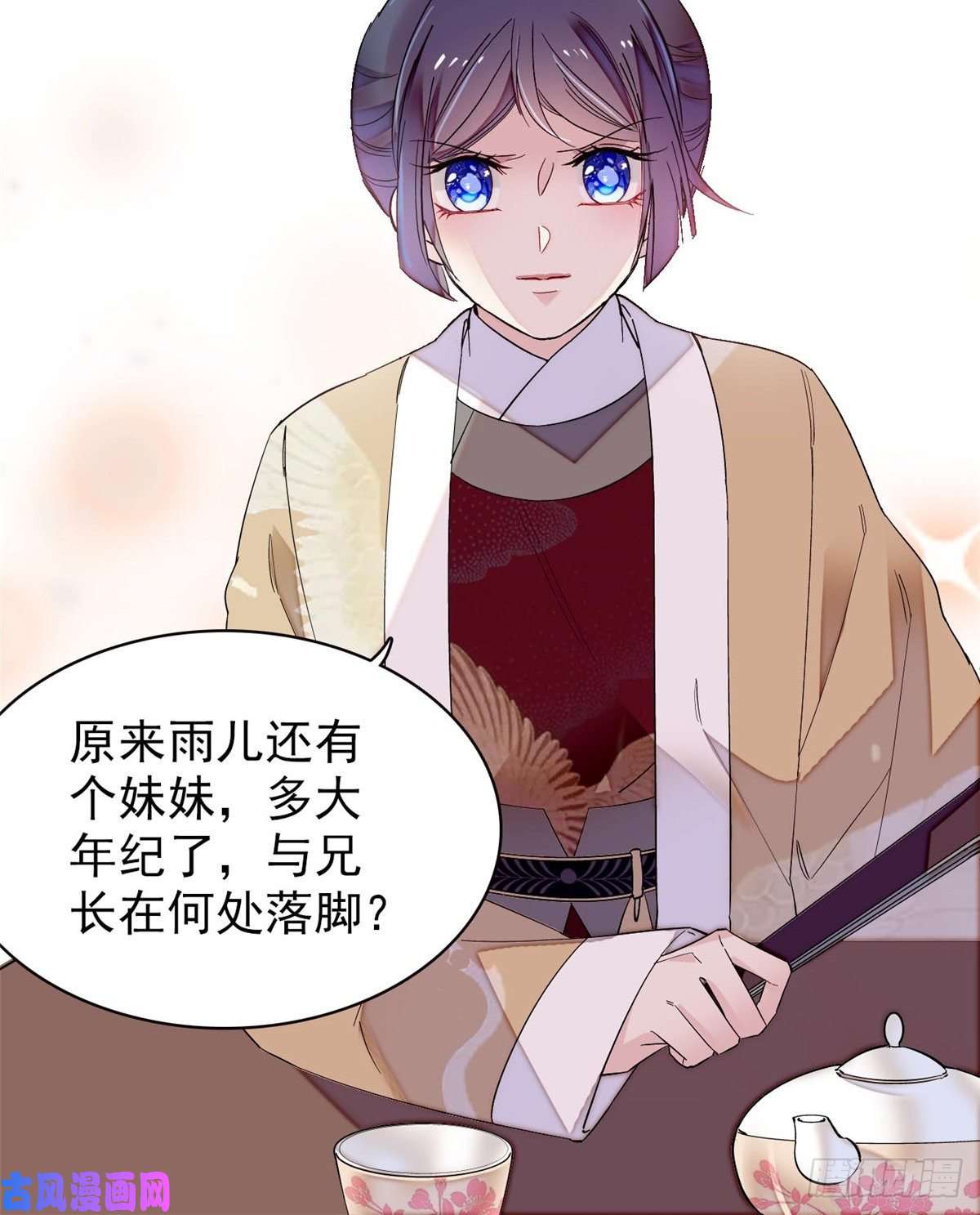 似锦第107话 这位小公子有点面熟