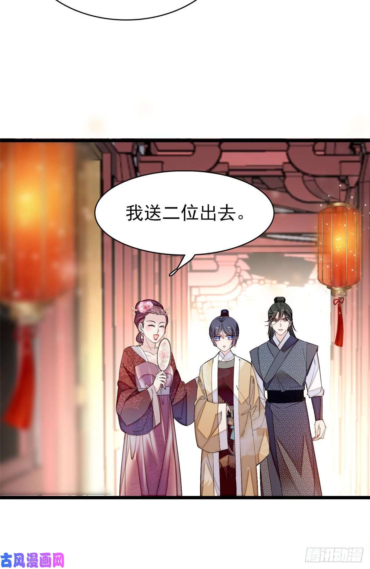 似锦第107话 这位小公子有点面熟