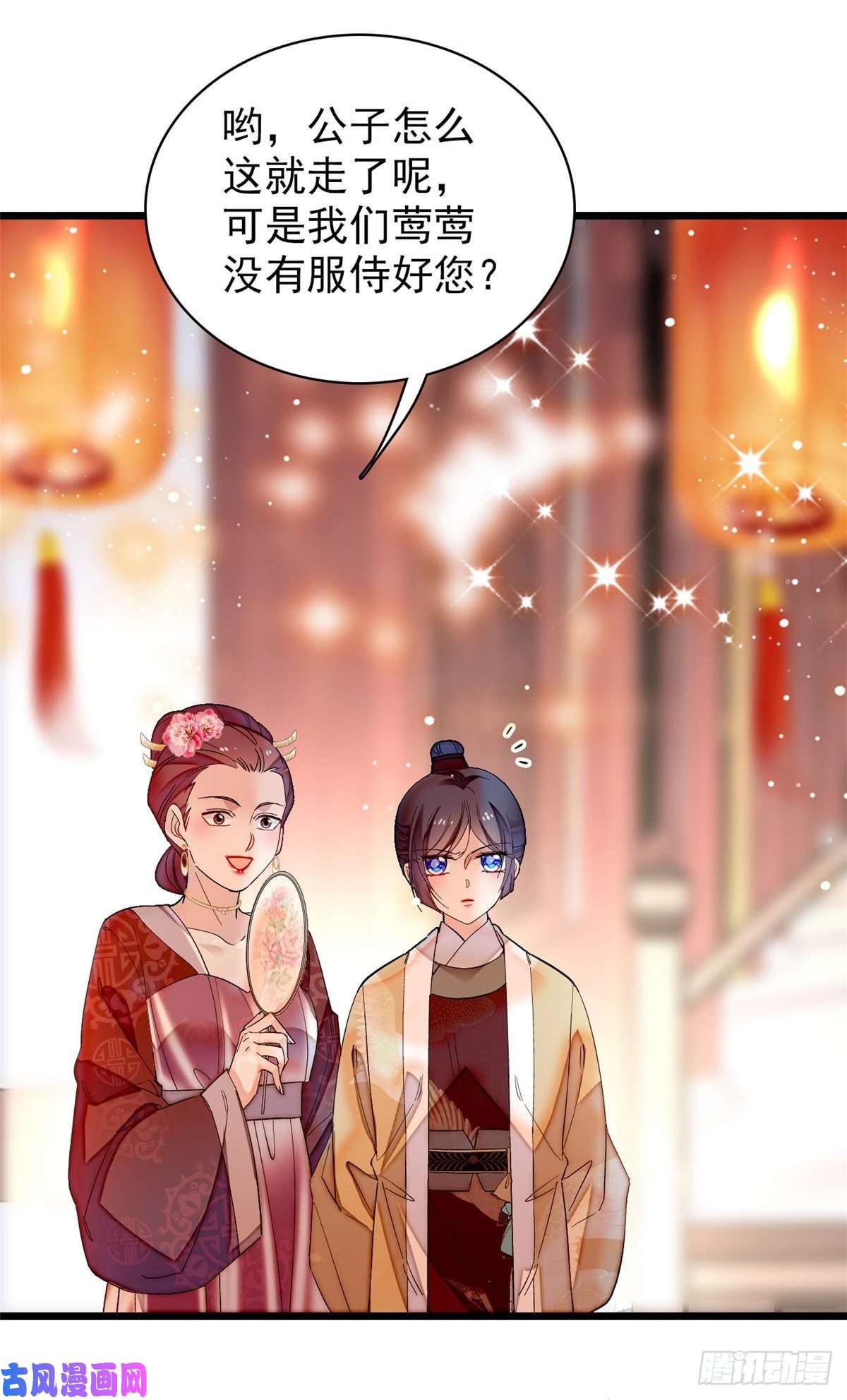 似锦第107话 这位小公子有点面熟
