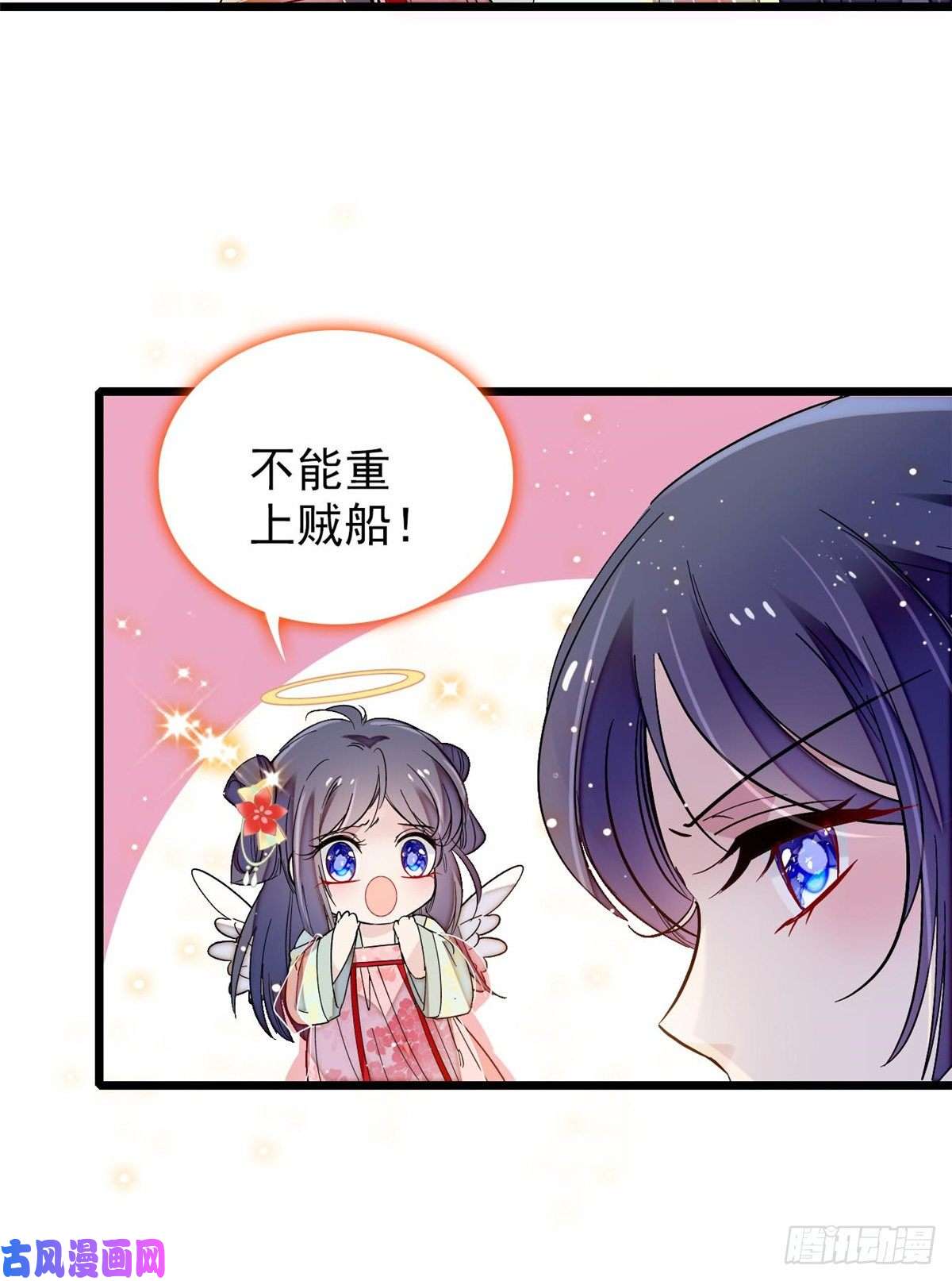 似锦第107话 这位小公子有点面熟
