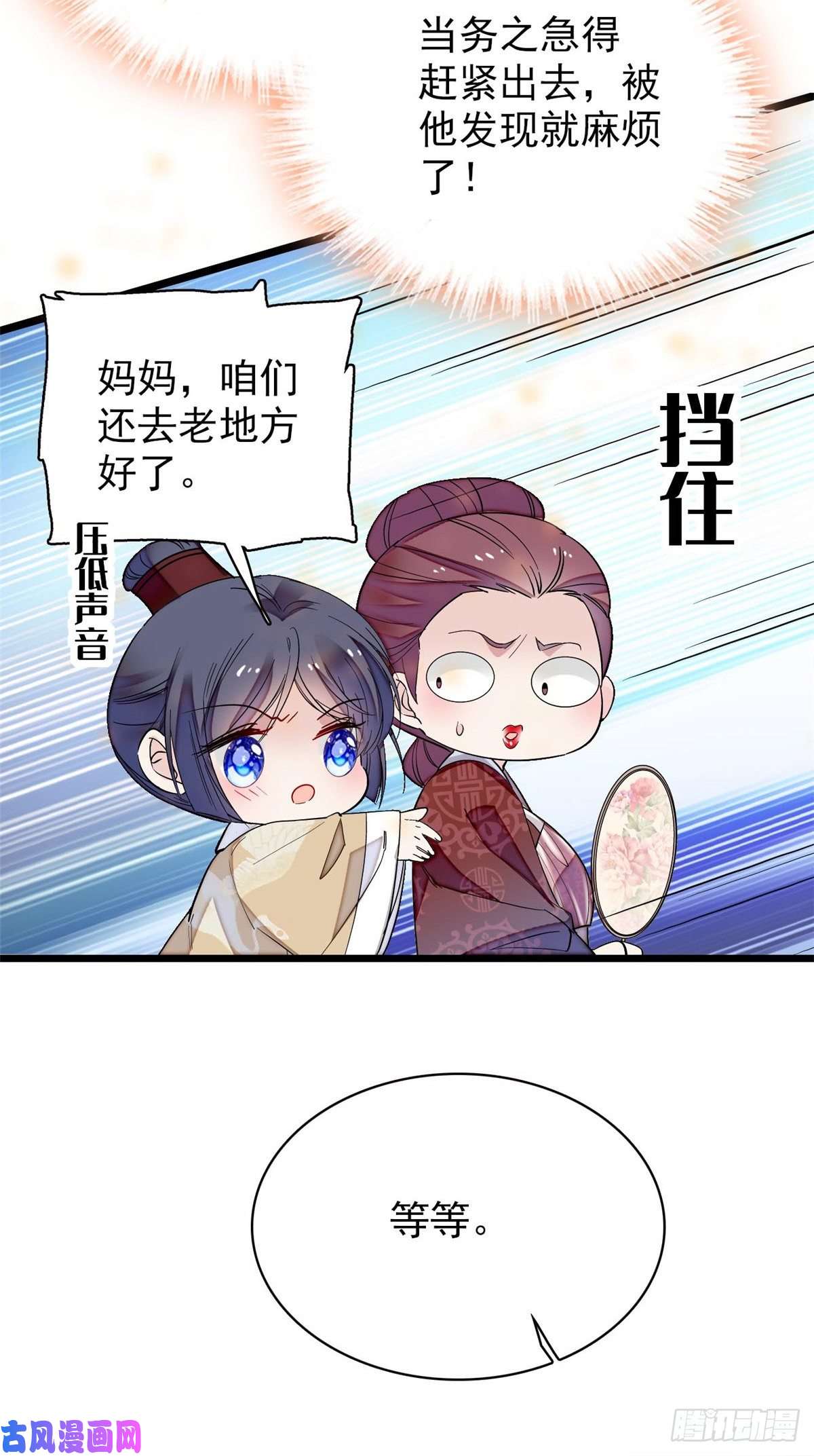 似锦第107话 这位小公子有点面熟