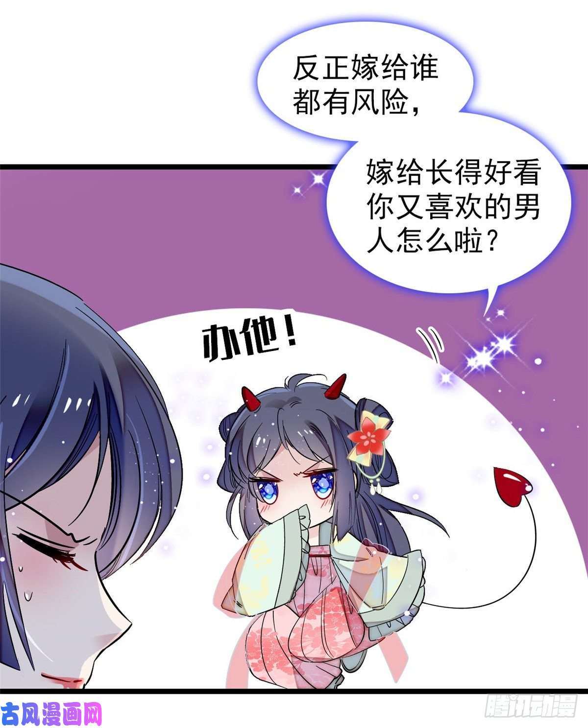 似锦第107话 这位小公子有点面熟