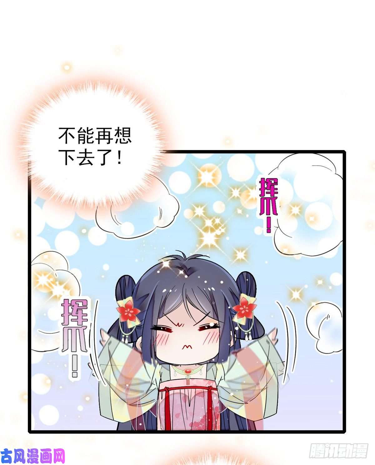 似锦第107话 这位小公子有点面熟