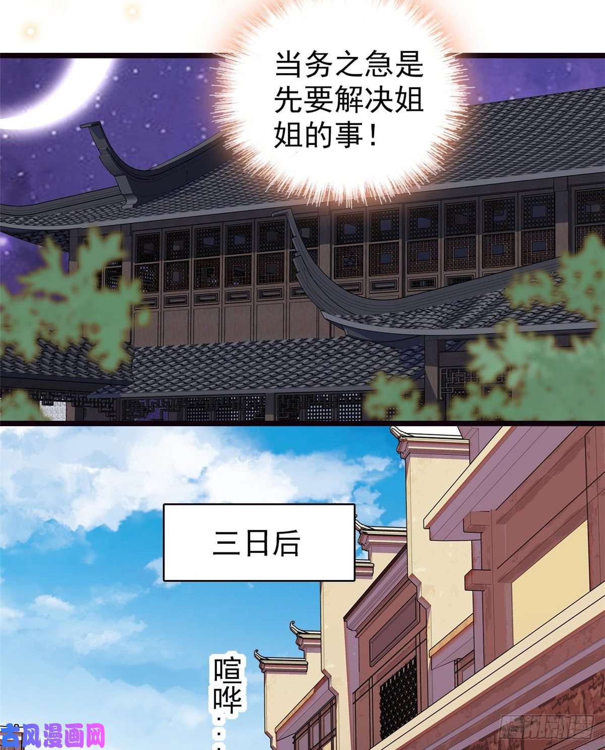 似锦第107话 这位小公子有点面熟