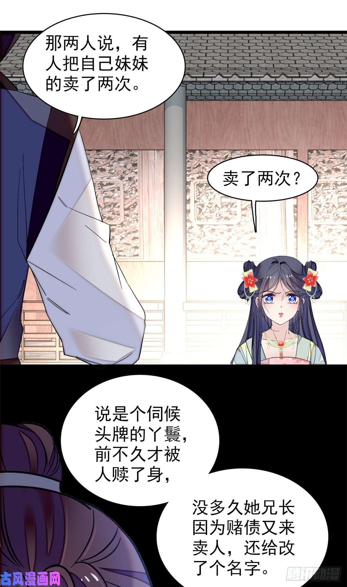 似锦第107话 这位小公子有点面熟