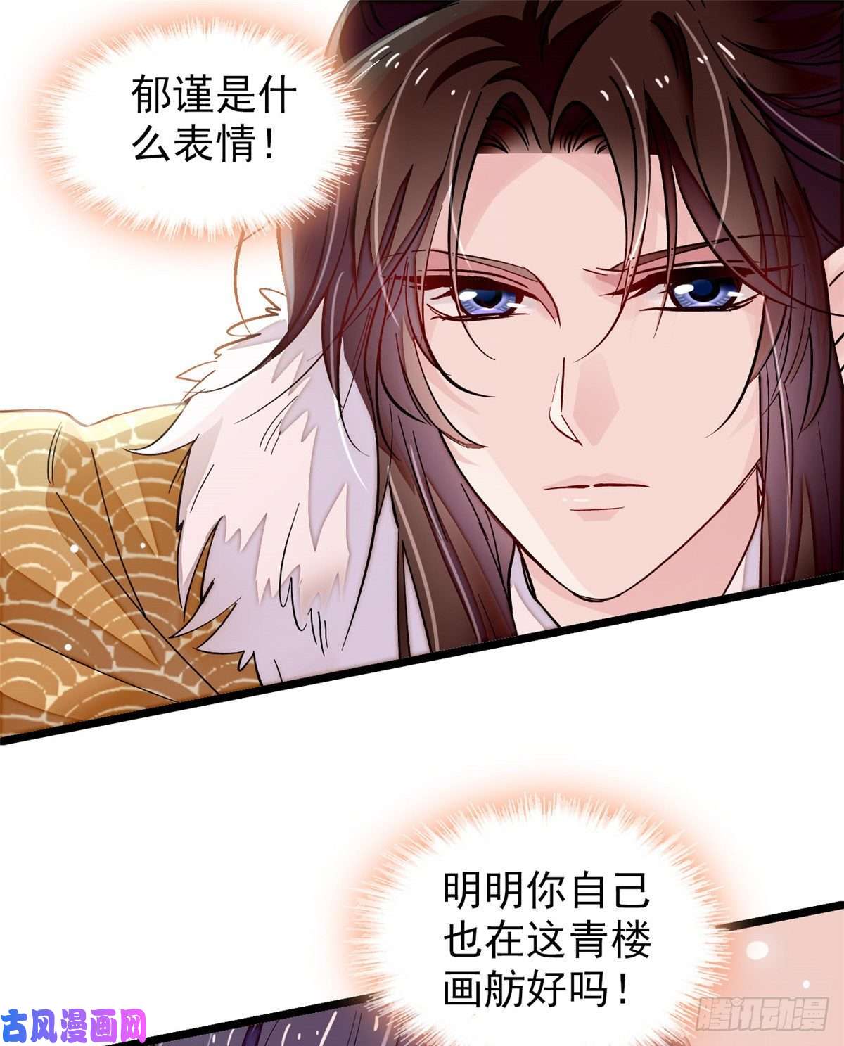 似锦第108话 你下嘴还真狠