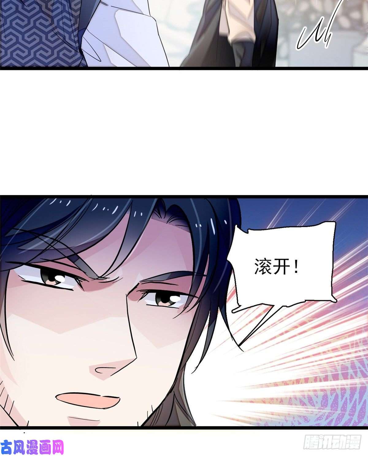 似锦第108话 你下嘴还真狠