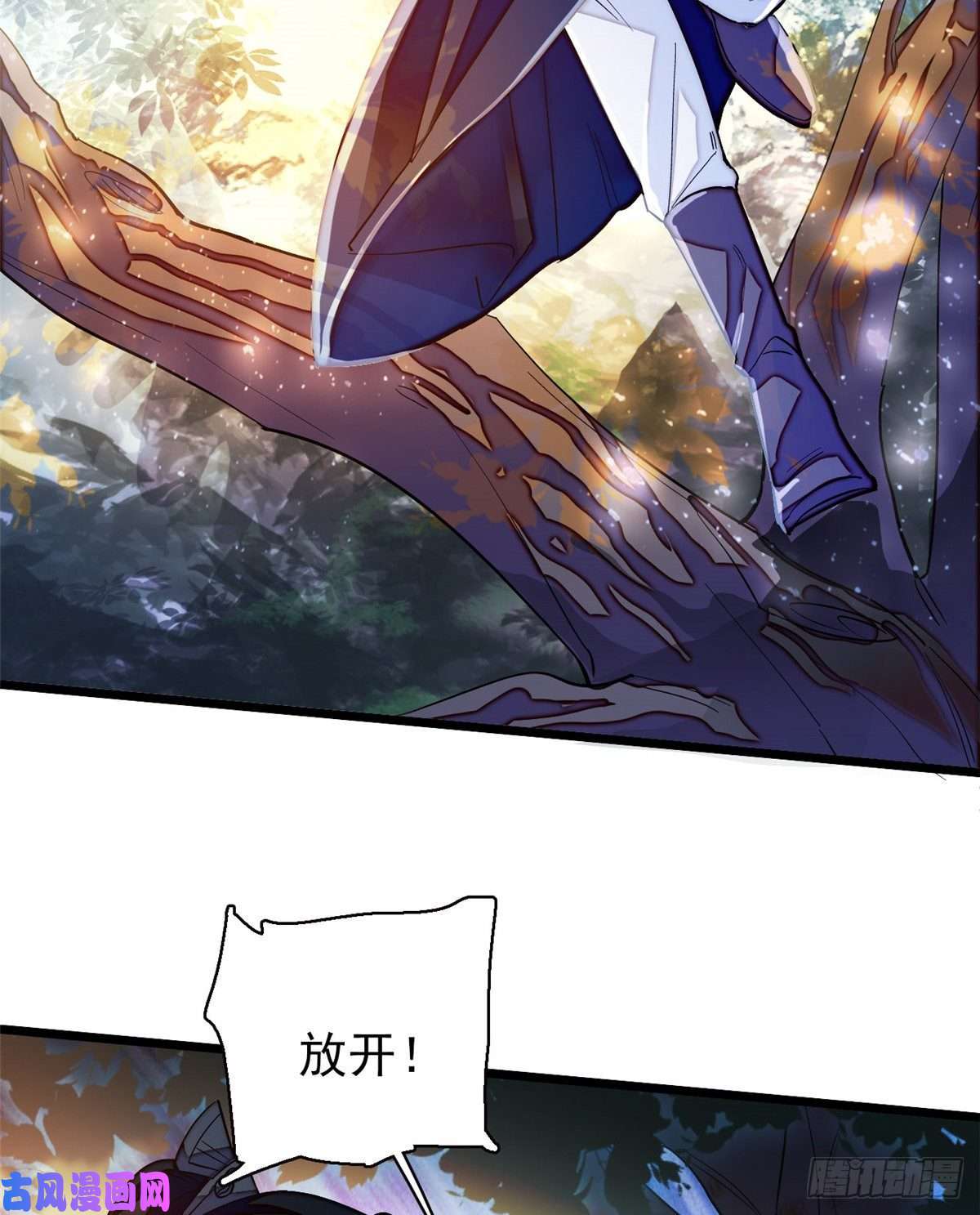 似锦第108话 你下嘴还真狠