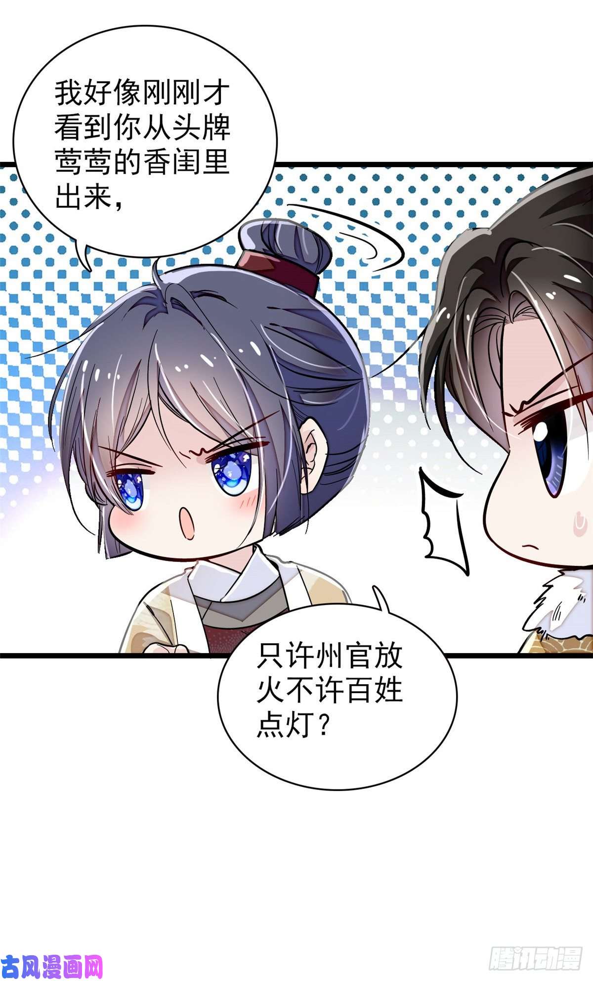 似锦第108话 你下嘴还真狠