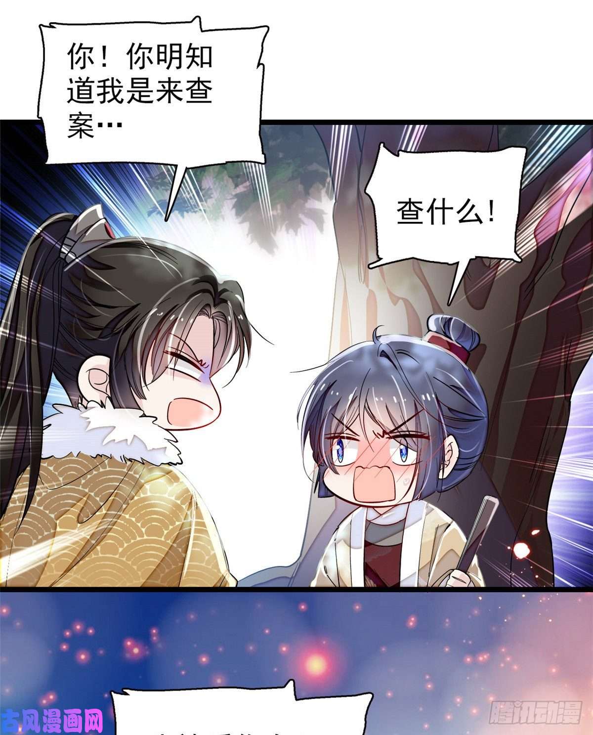 似锦第108话 你下嘴还真狠