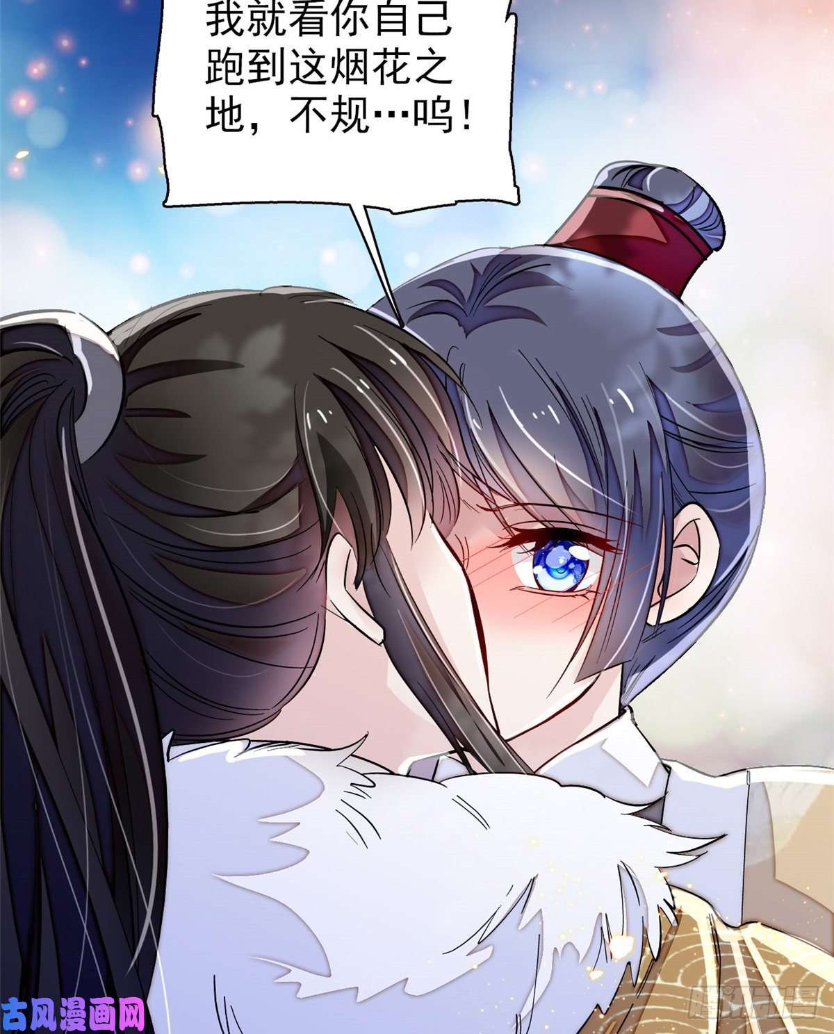 似锦第108话 你下嘴还真狠