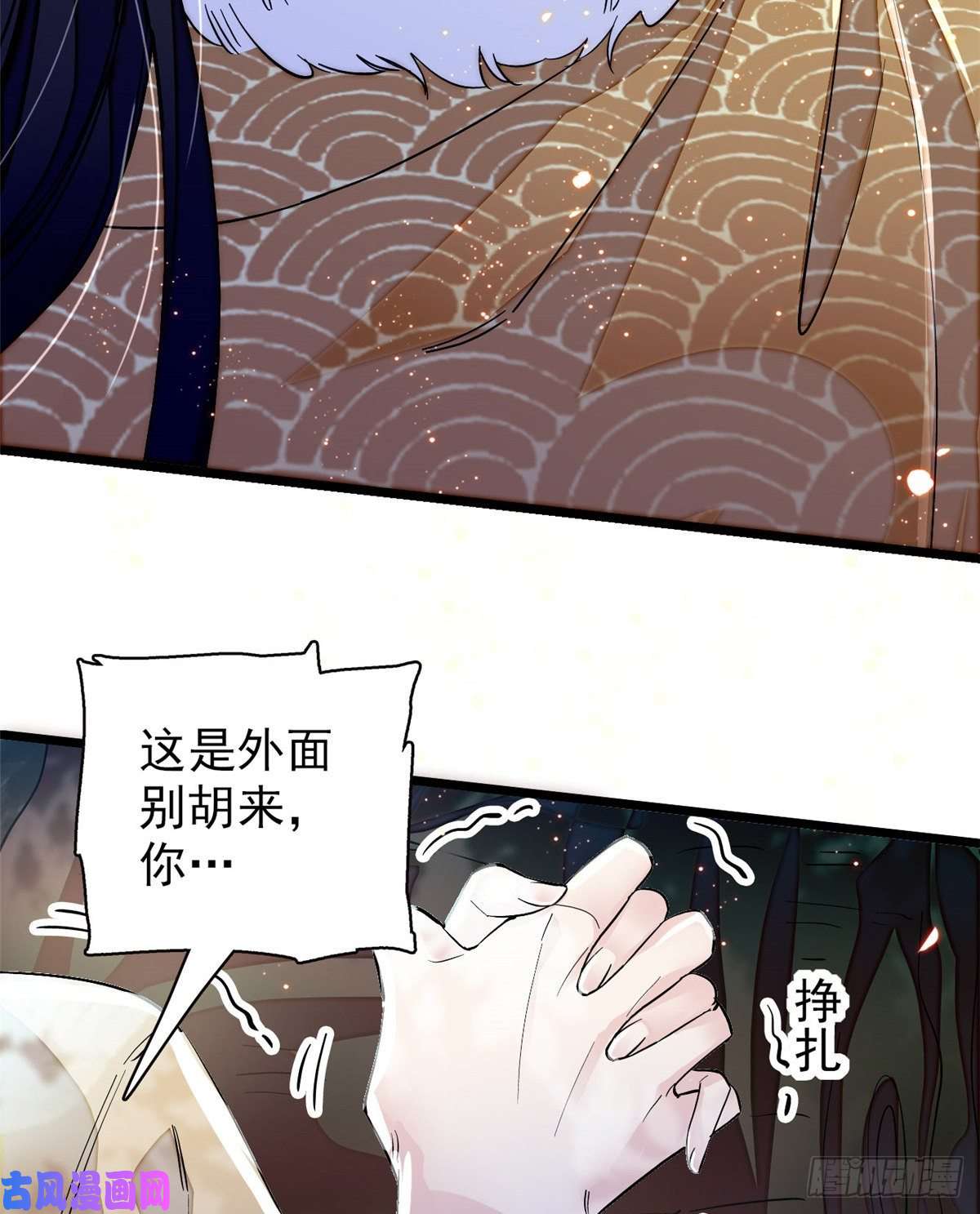 似锦第108话 你下嘴还真狠