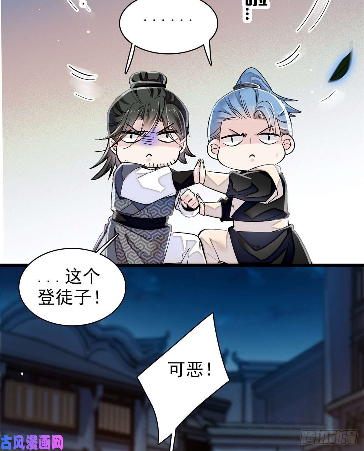 似锦第108话 你下嘴还真狠