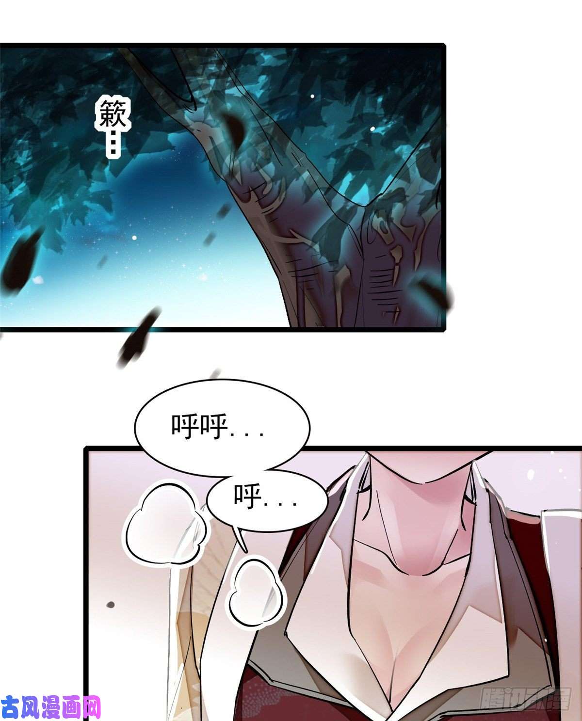 似锦第108话 你下嘴还真狠