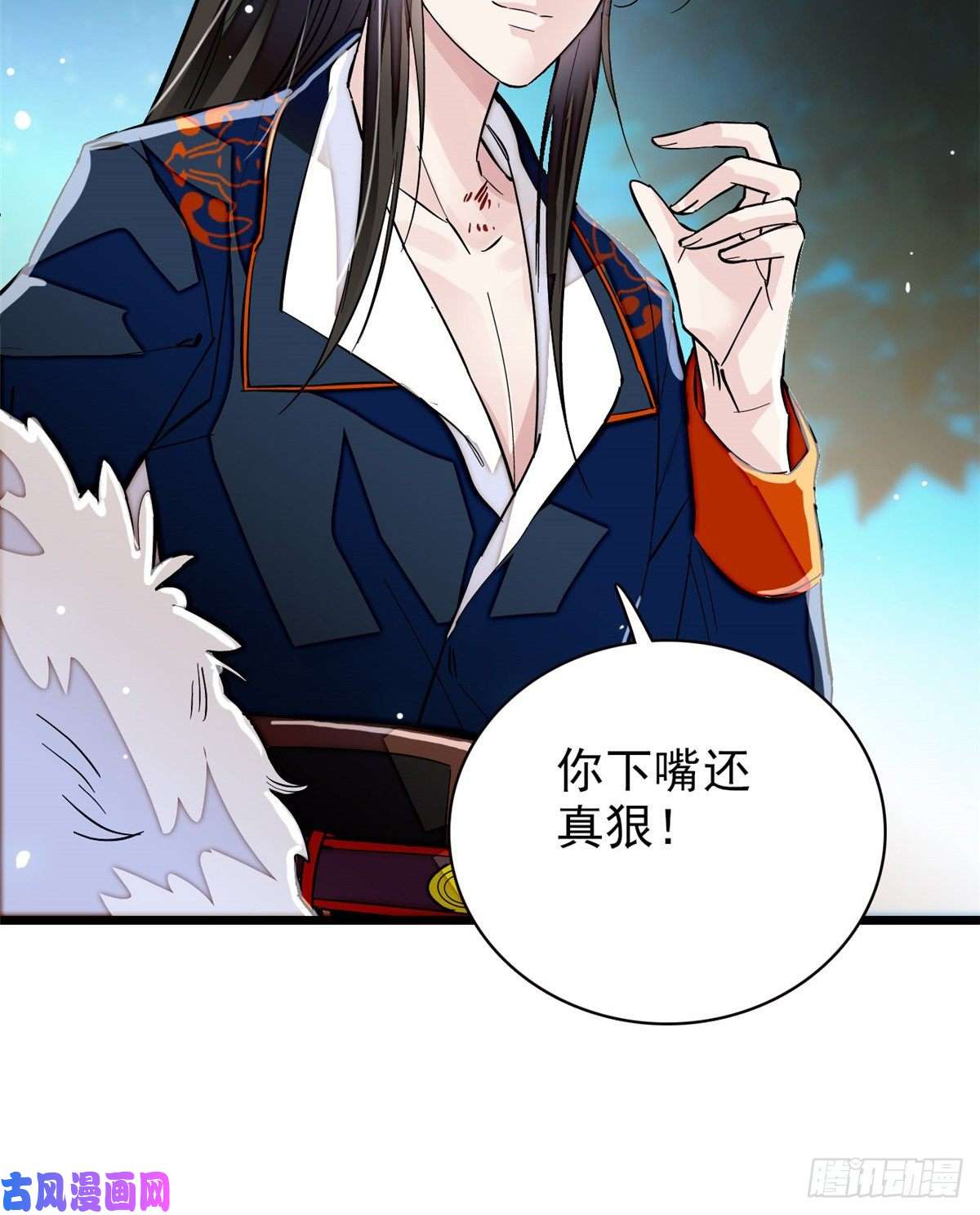 似锦第108话 你下嘴还真狠