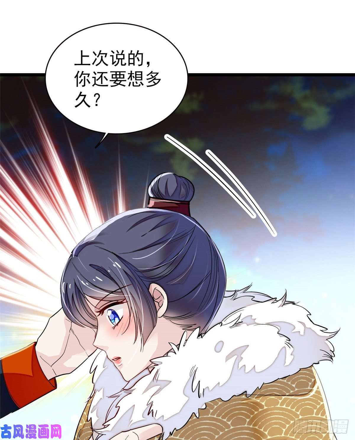 似锦第108话 你下嘴还真狠