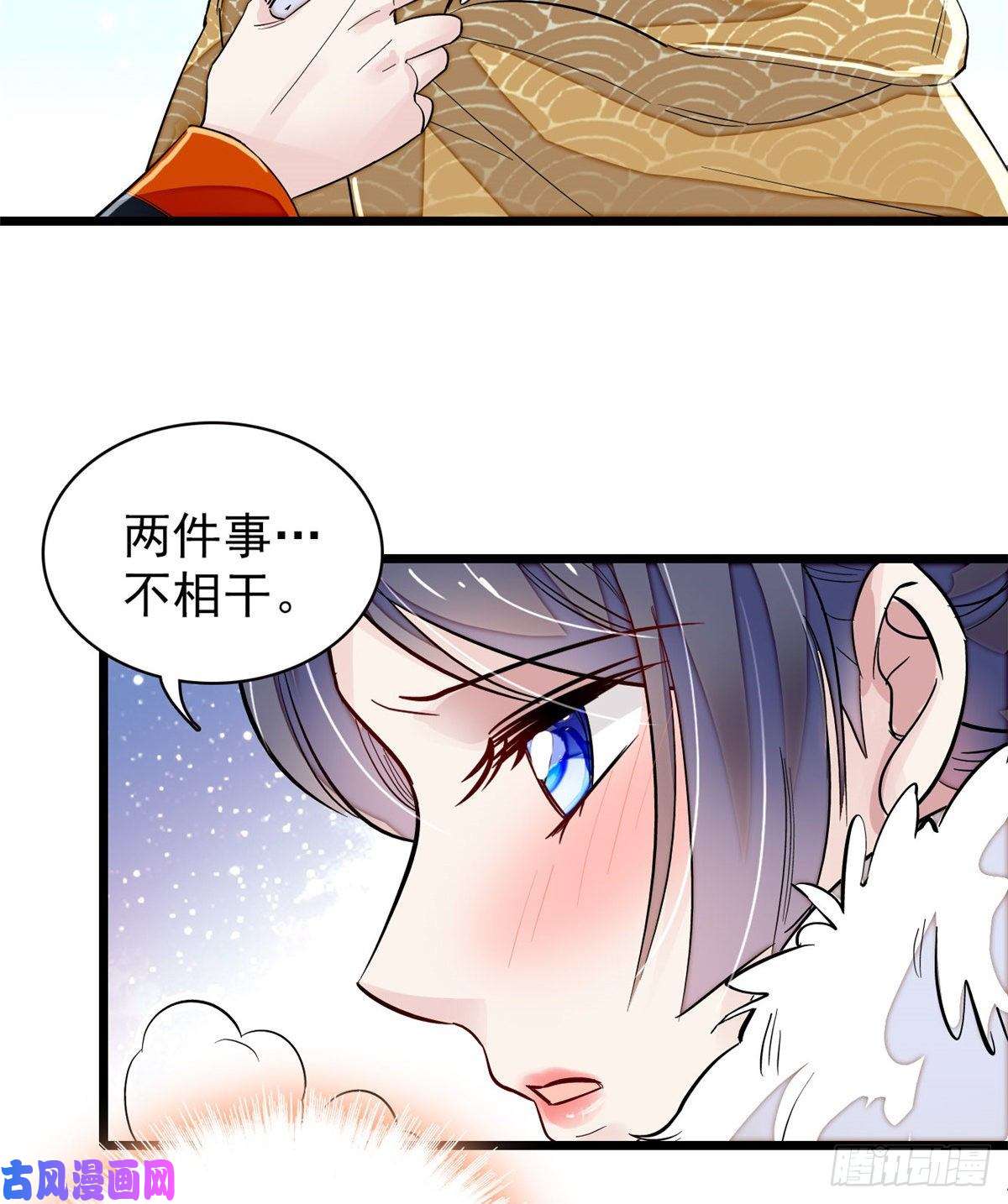 似锦第108话 你下嘴还真狠