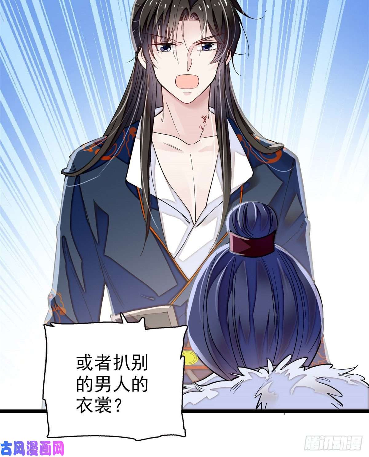 似锦第108话 你下嘴还真狠