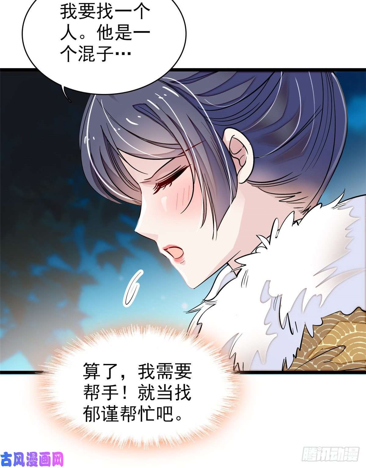 似锦第108话 你下嘴还真狠