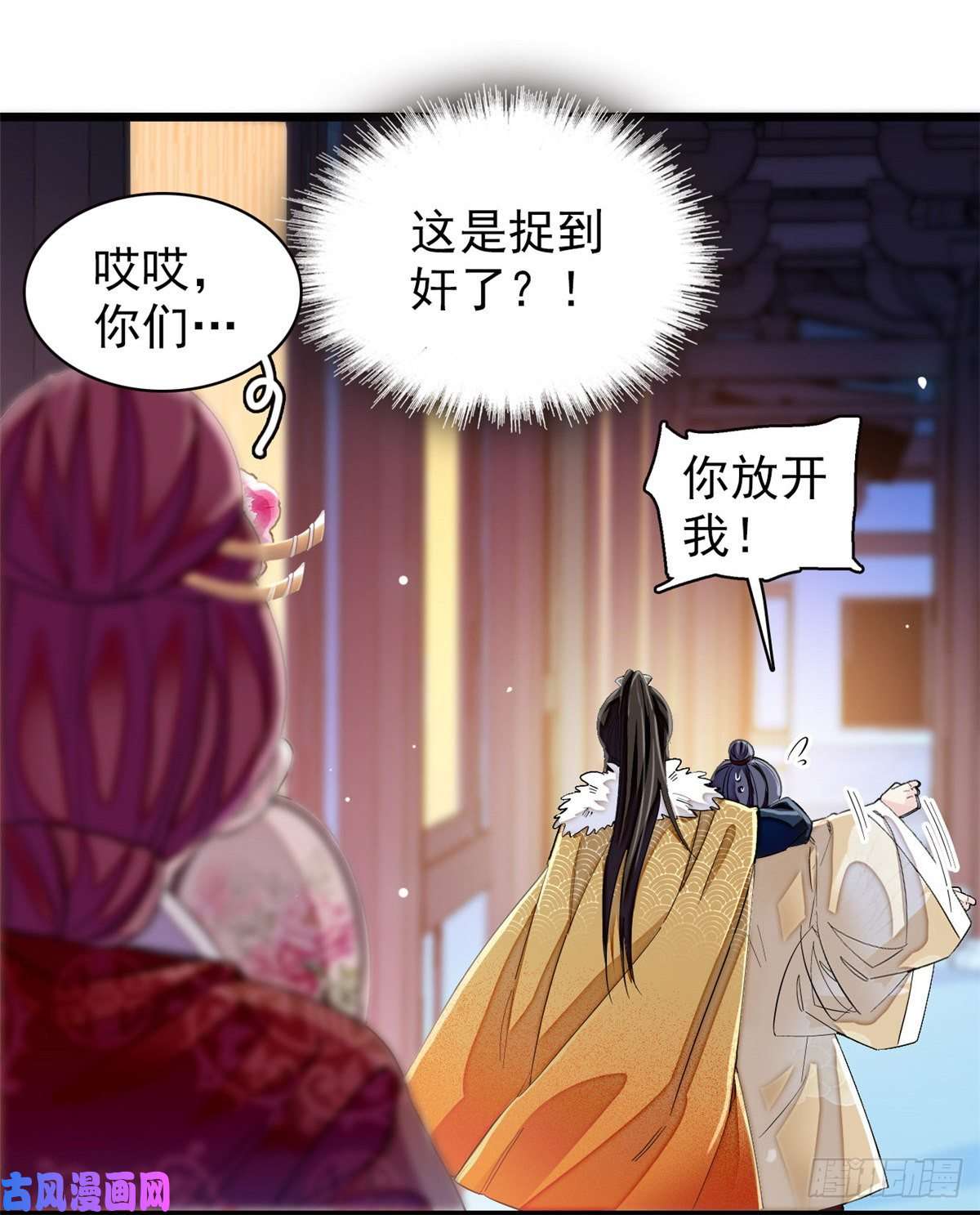 似锦第108话 你下嘴还真狠