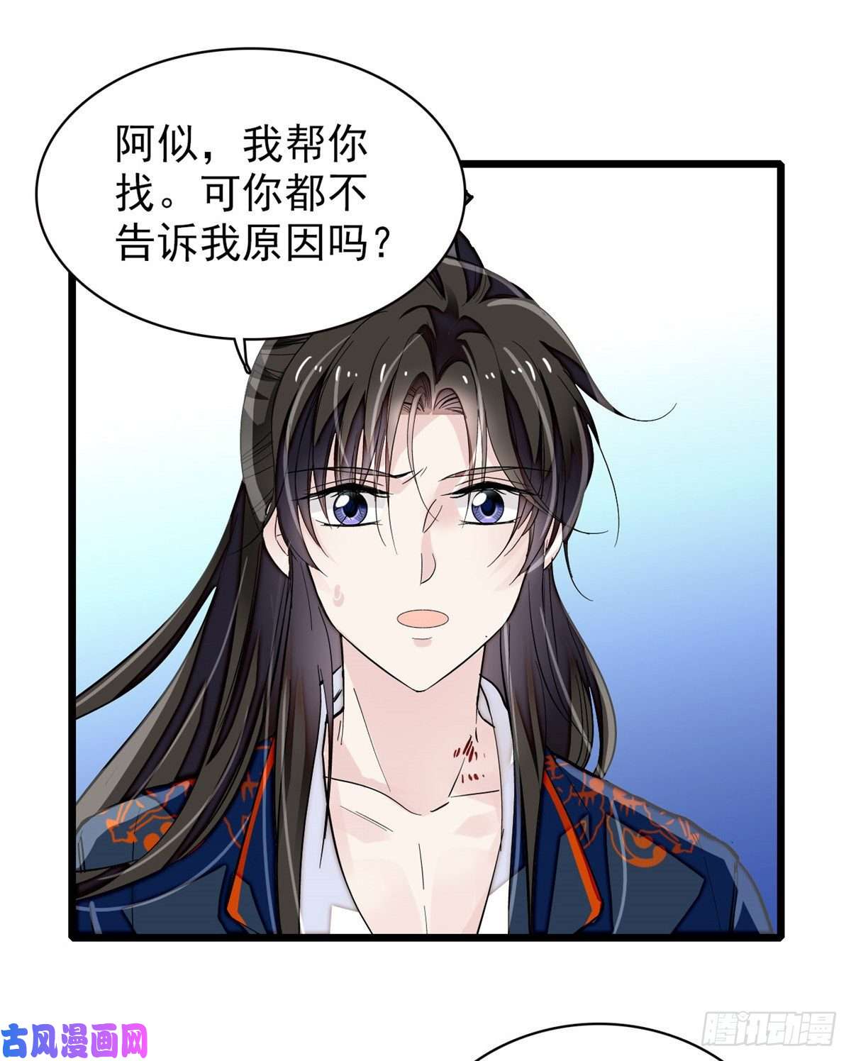 似锦第108话 你下嘴还真狠