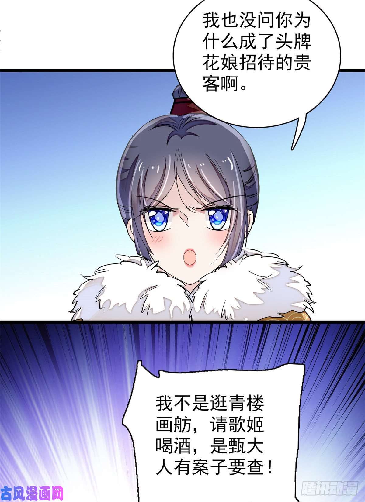 似锦第108话 你下嘴还真狠