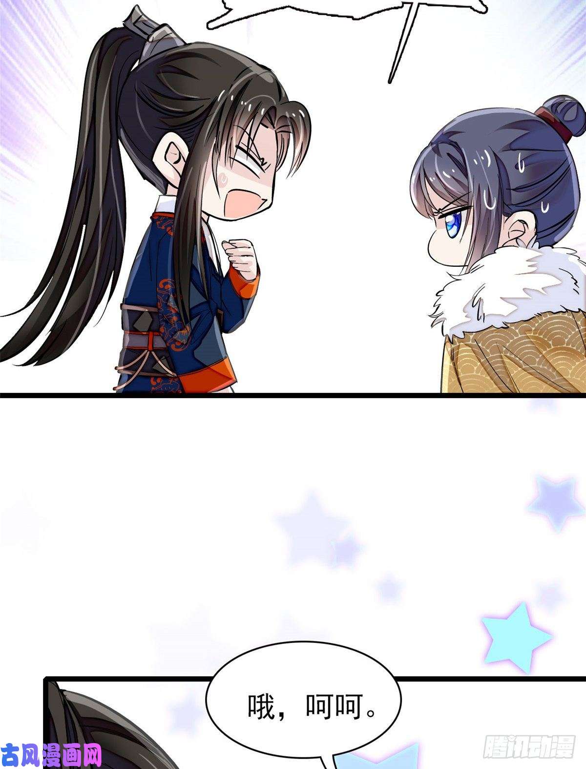 似锦第108话 你下嘴还真狠