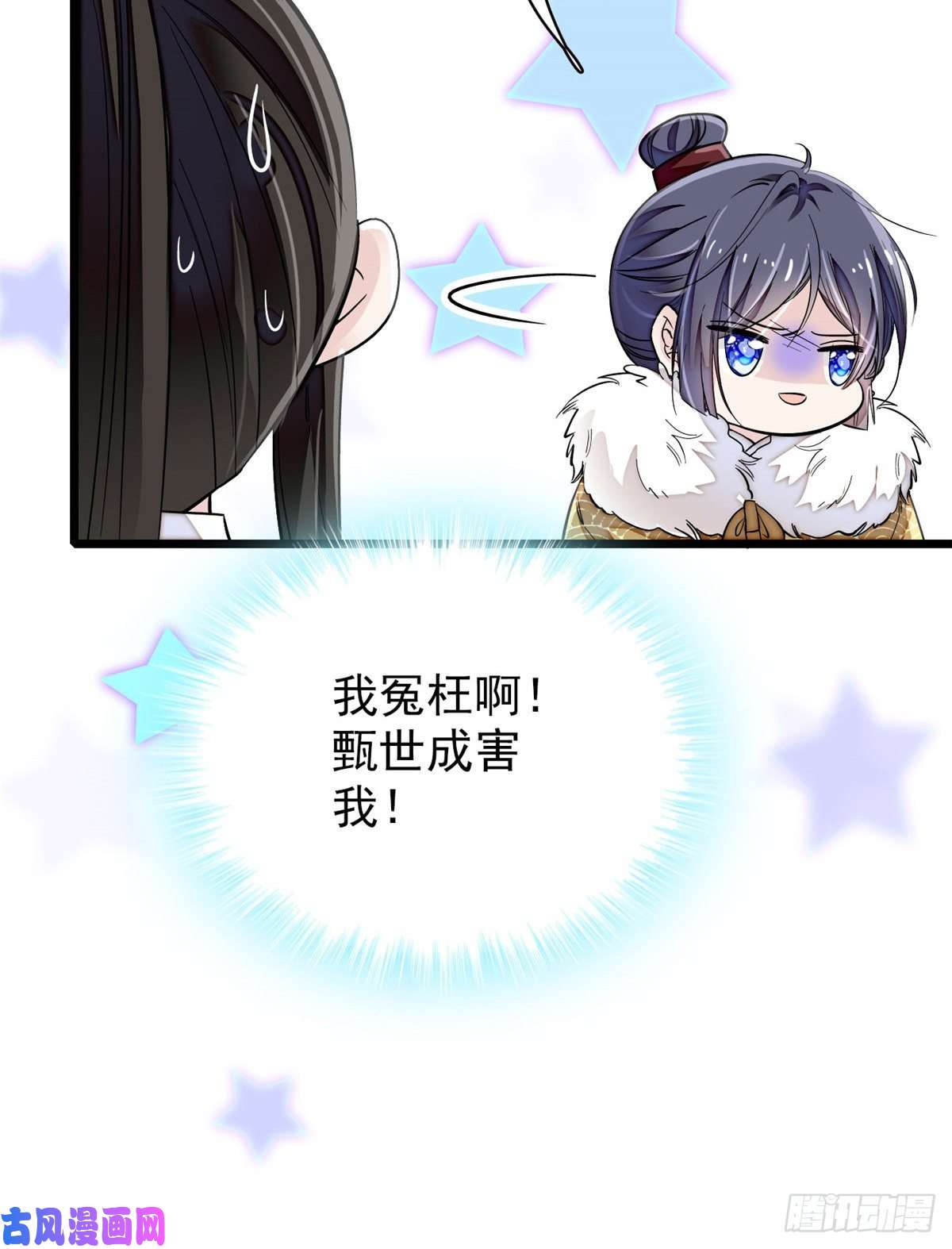 似锦第108话 你下嘴还真狠