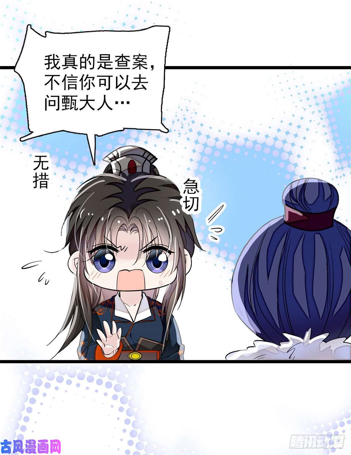 似锦第108话 你下嘴还真狠