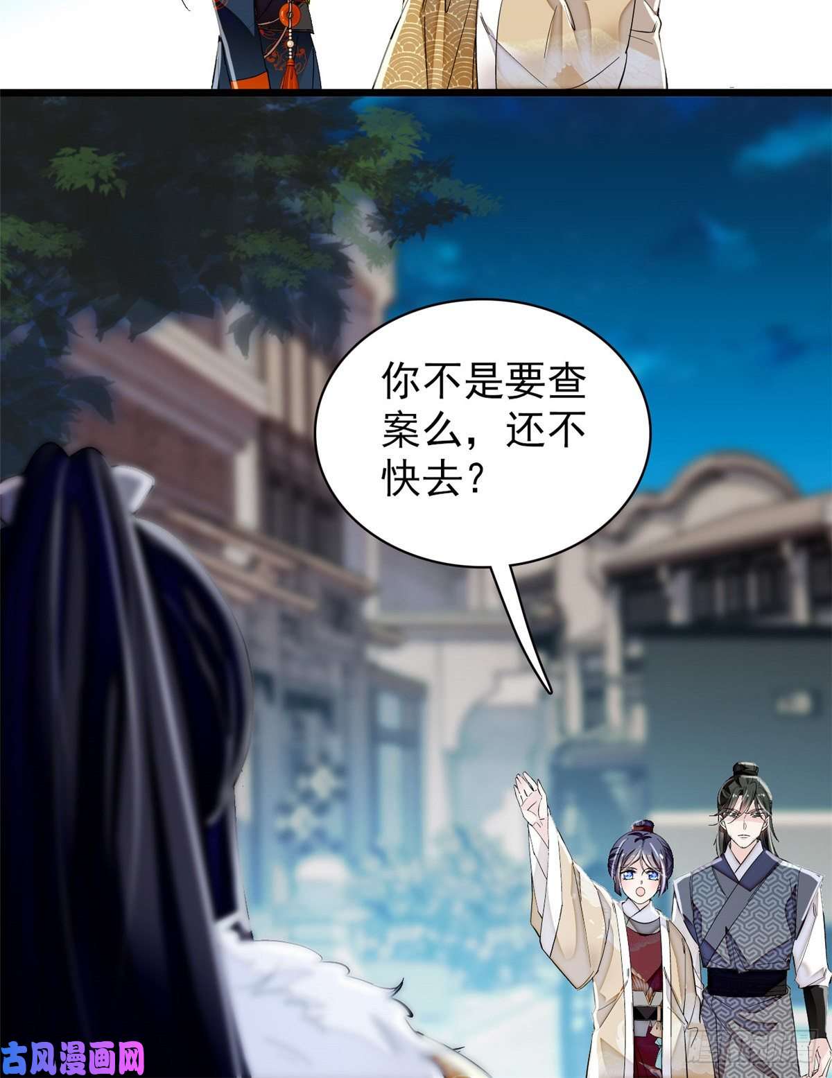 似锦第108话 你下嘴还真狠