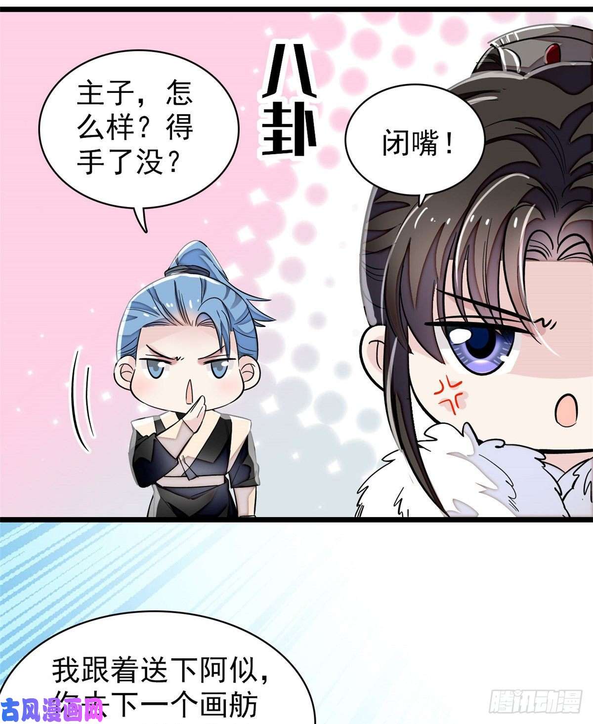 似锦第108话 你下嘴还真狠