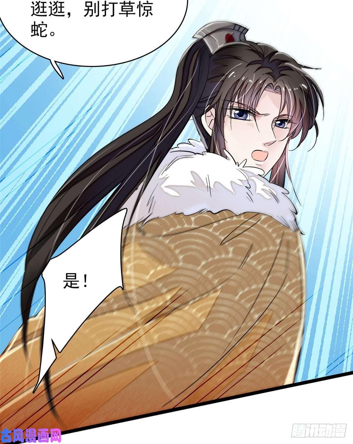 似锦第108话 你下嘴还真狠