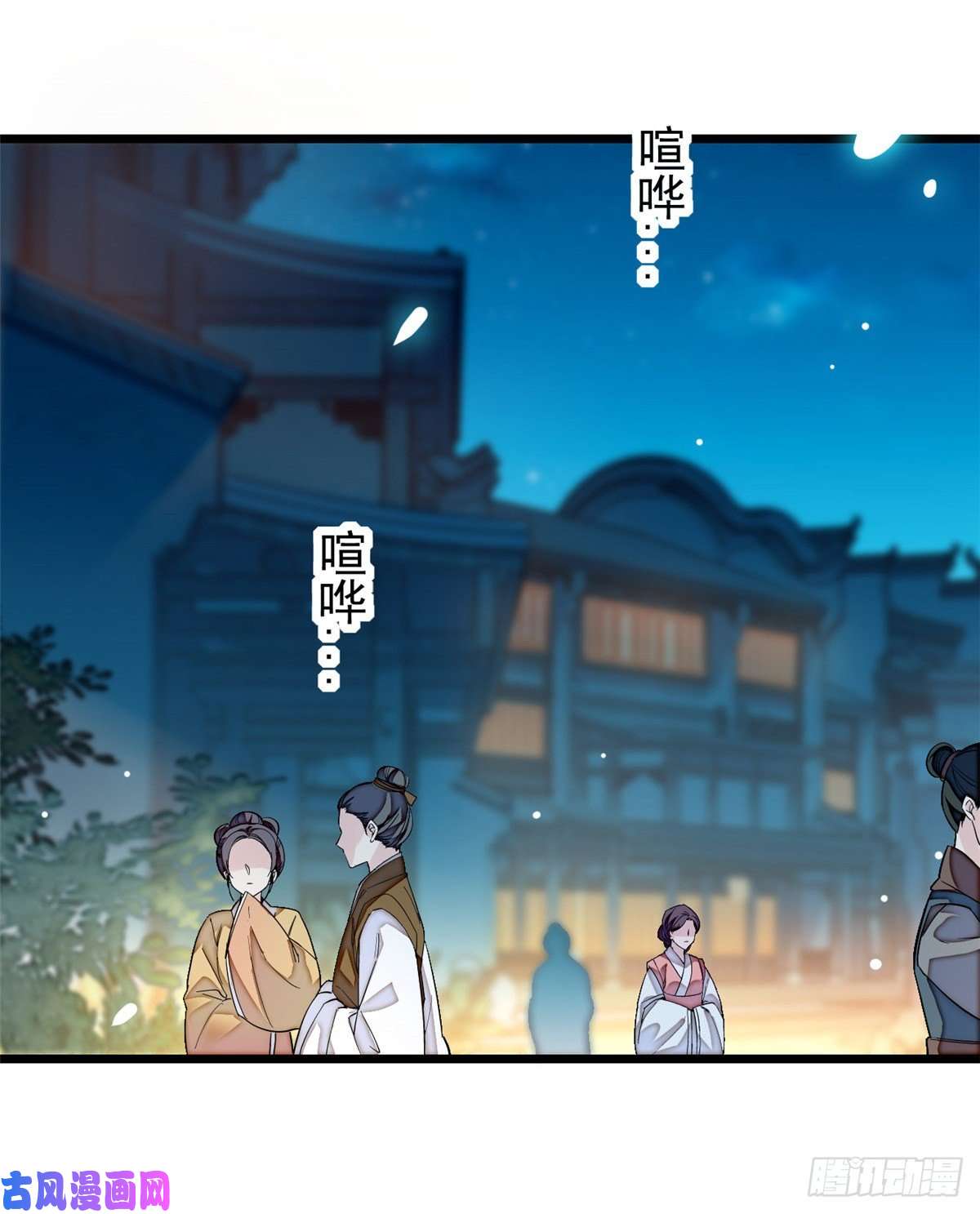 似锦第108话 你下嘴还真狠