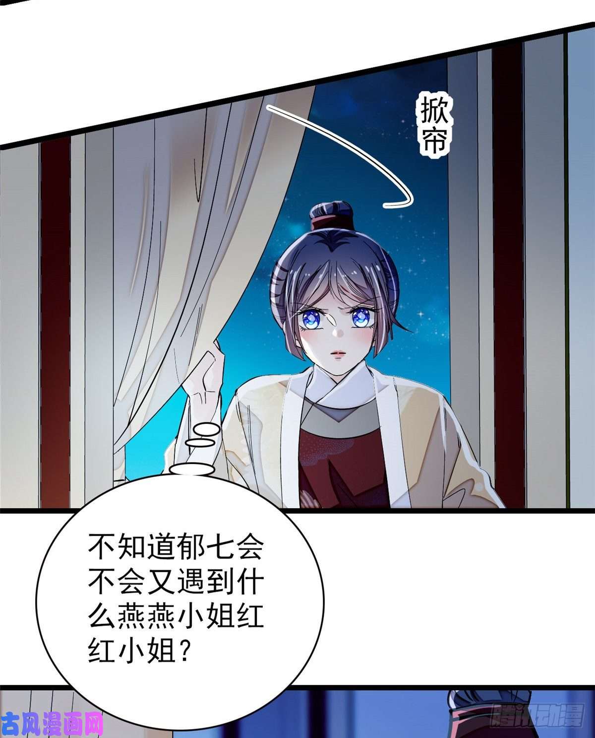 似锦第108话 你下嘴还真狠