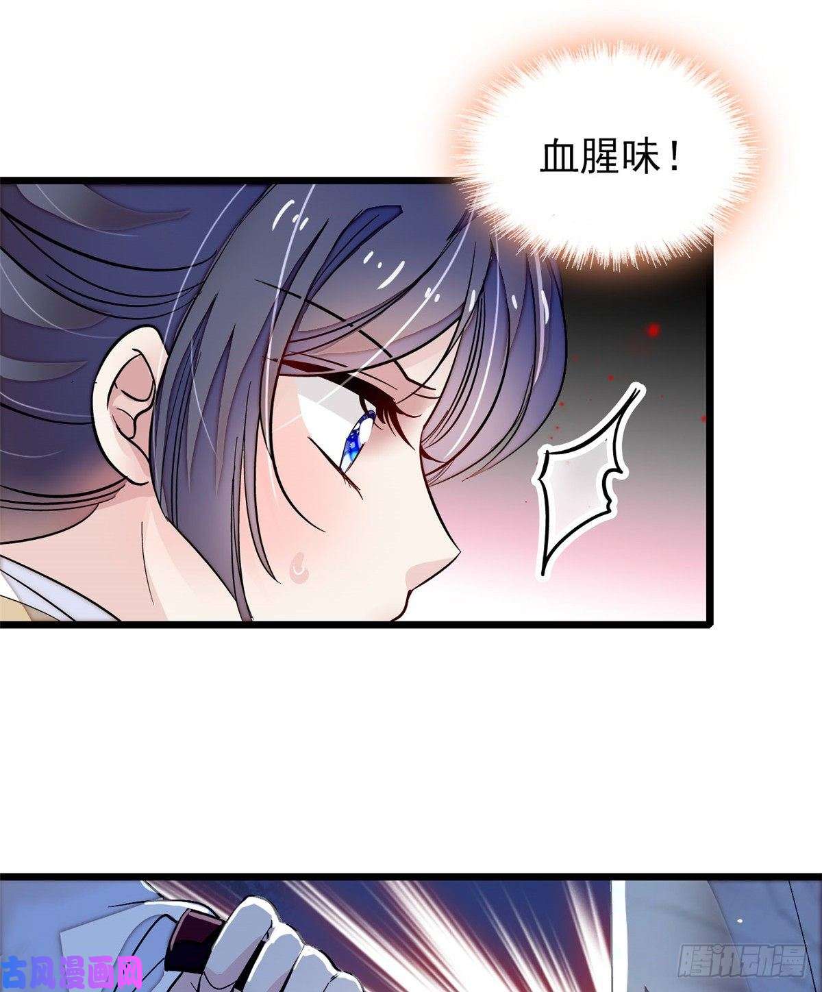 似锦第108话 你下嘴还真狠