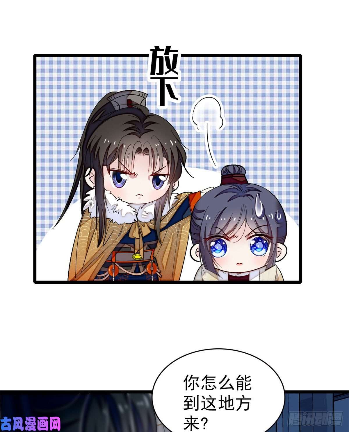 似锦第108话 你下嘴还真狠