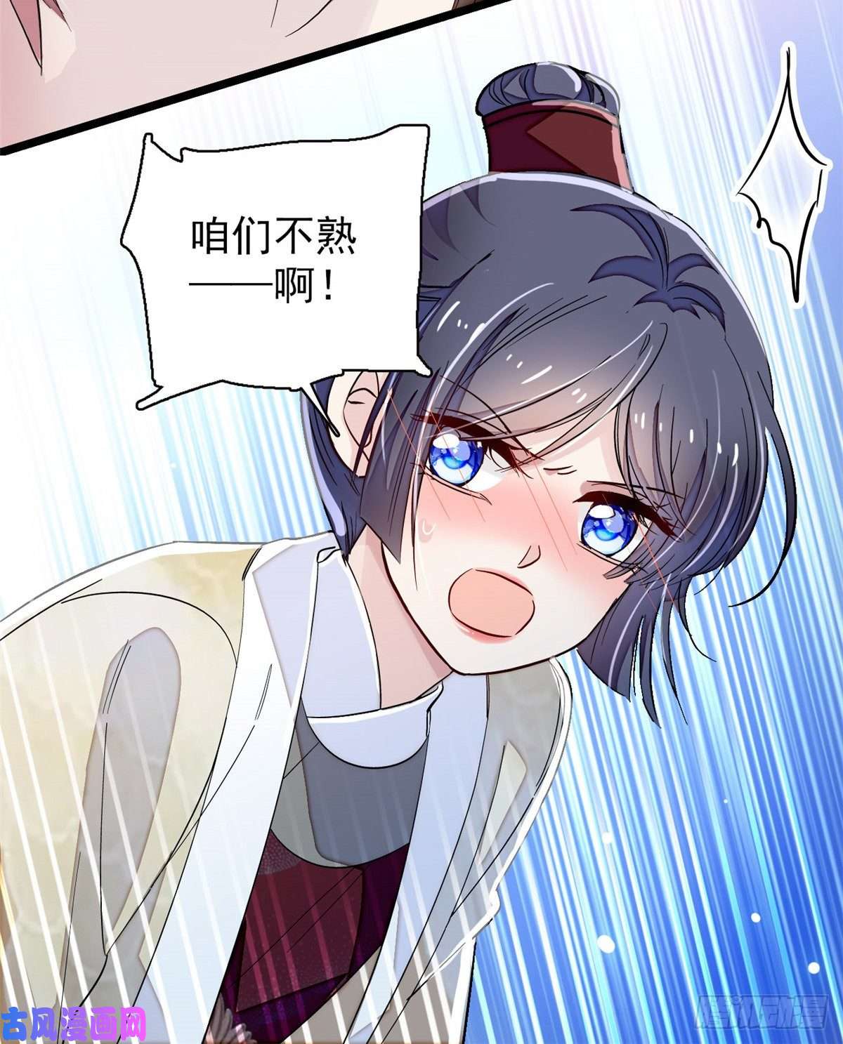 似锦第108话 你下嘴还真狠