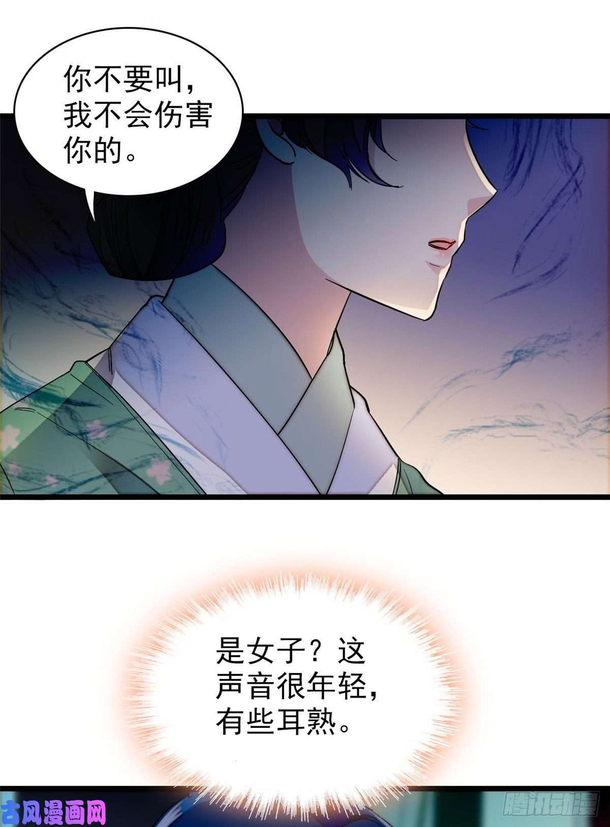 似锦第109话 替罪羊楚楚