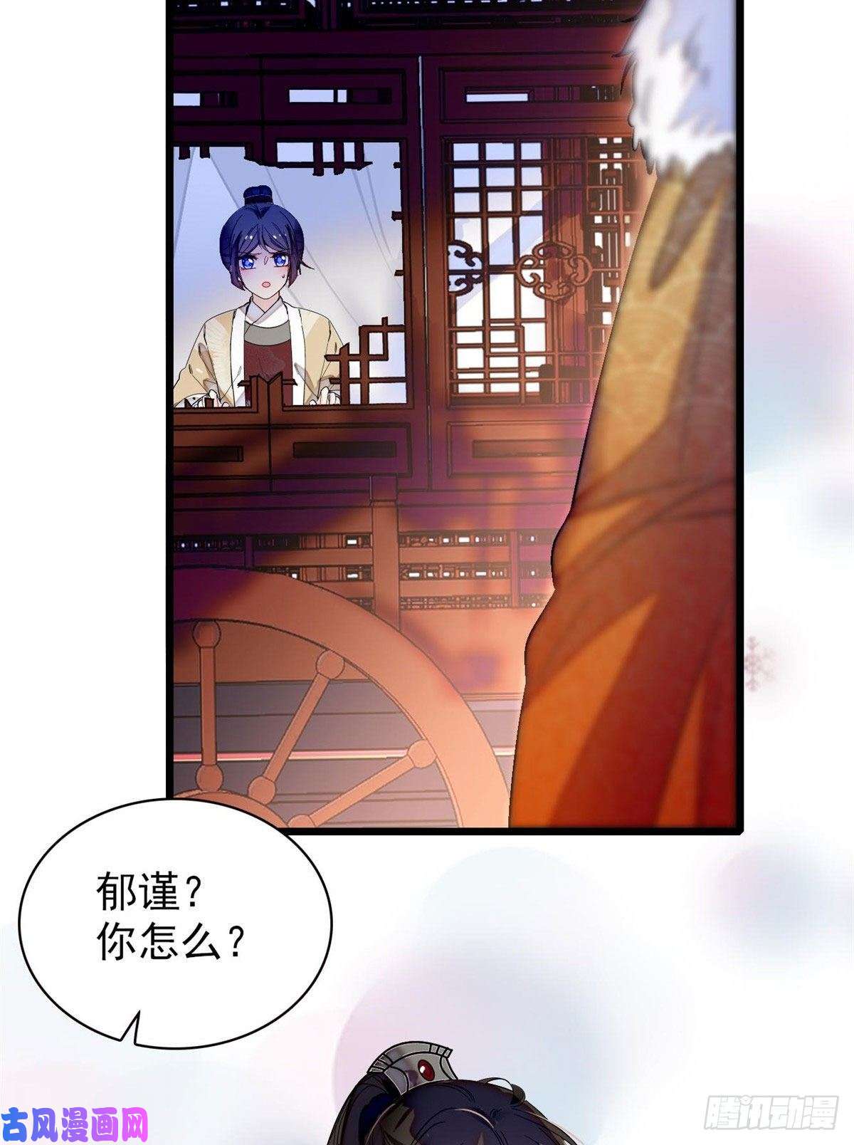 似锦第109话 替罪羊楚楚