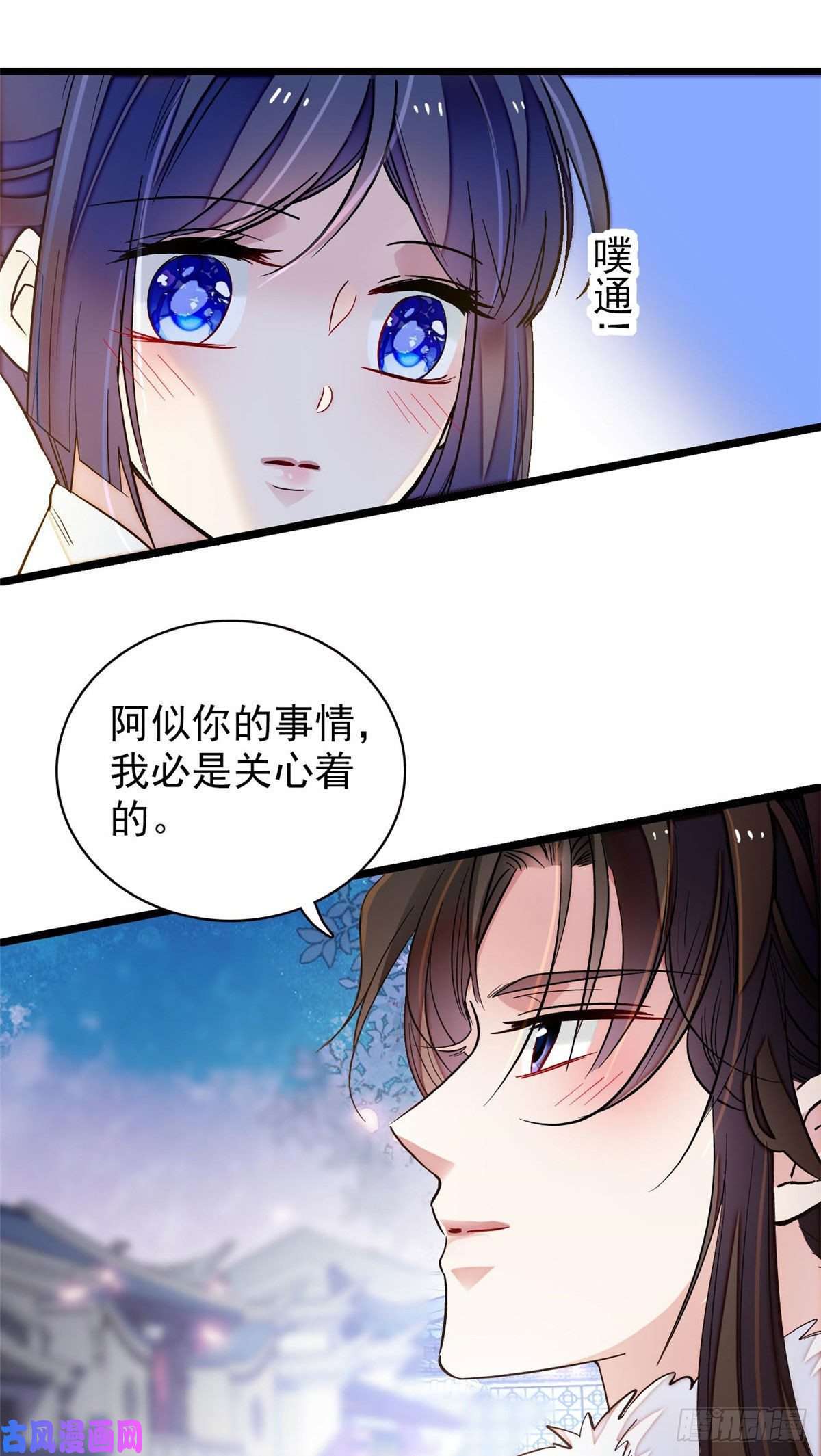 似锦第109话 替罪羊楚楚