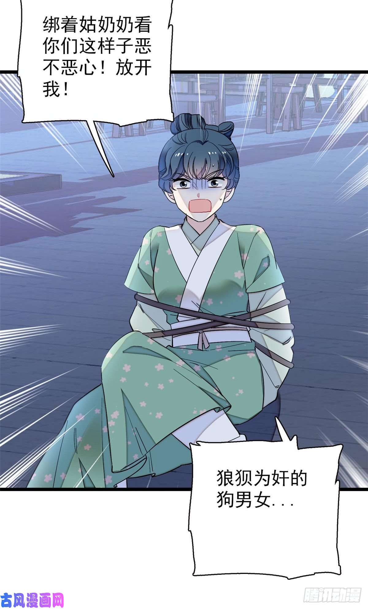 似锦第109话 替罪羊楚楚